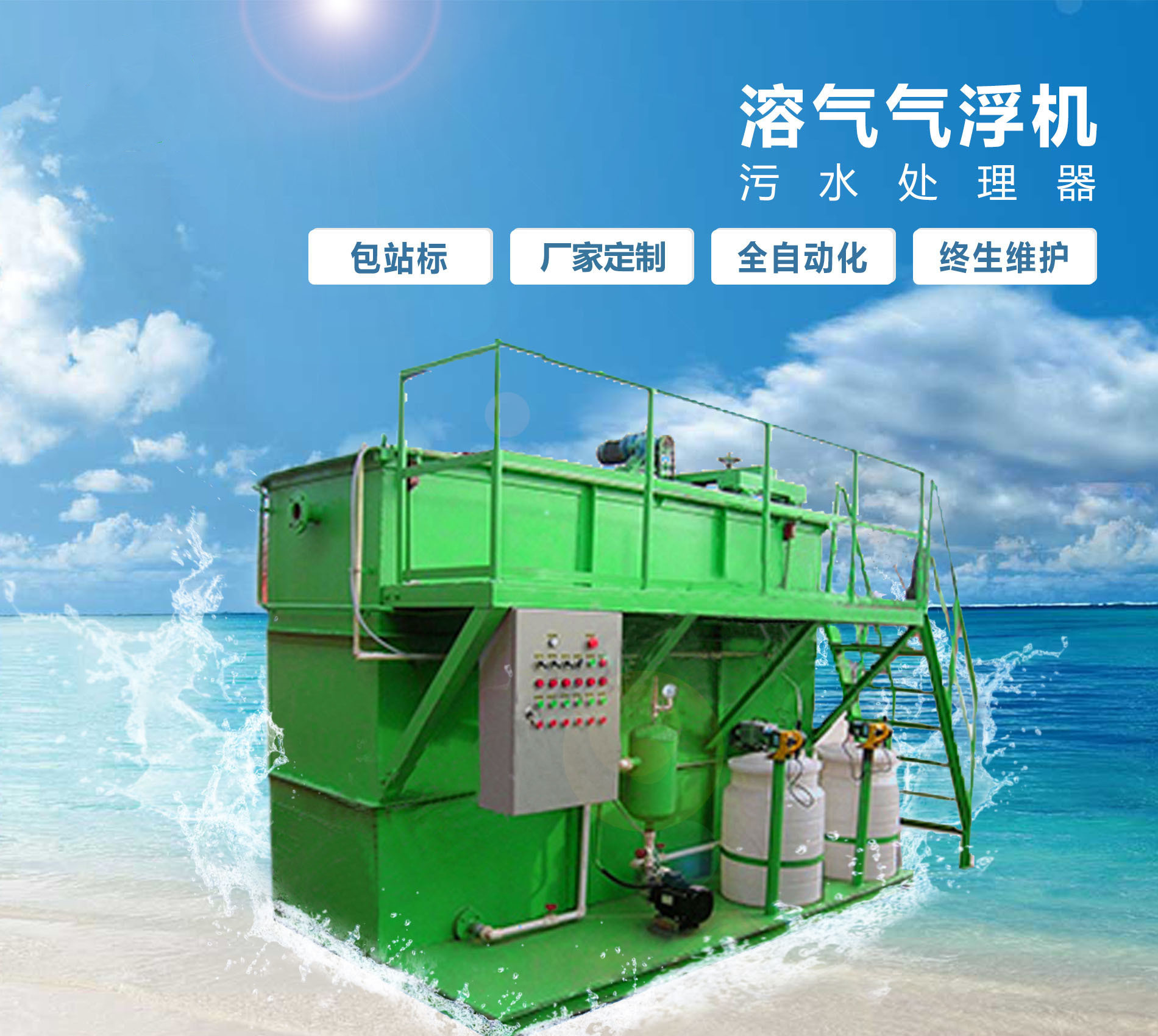 泽州溶气气浮机