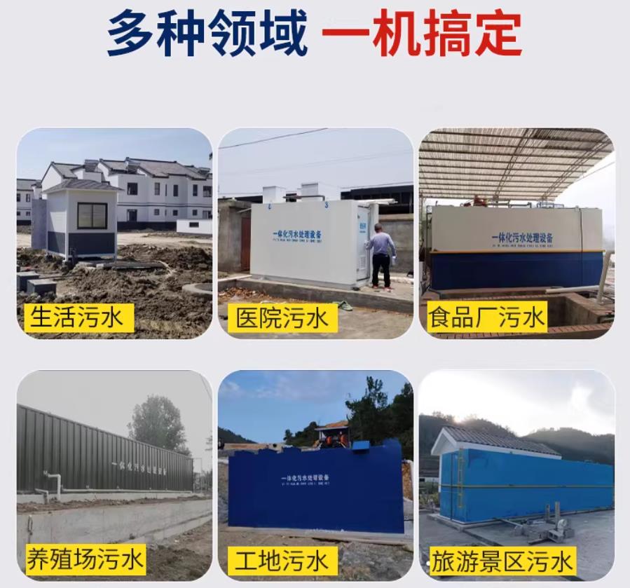 泽州场景全覆盖！甘肃嘉源通一体化污水处理设备，适配城乡工业全场景污水治理