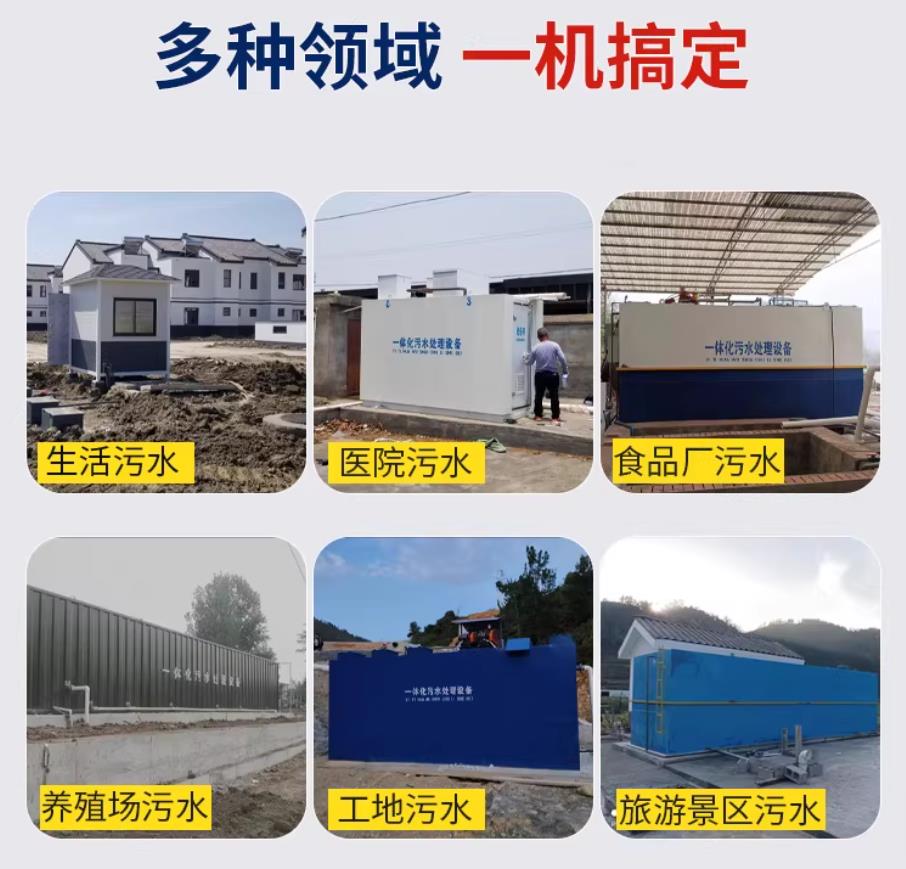 泽州甘肃兰州地埋式污水处理设备厂家｜一体化埋地污水治理设备｜乡镇乡村厂区小区通用解决方案